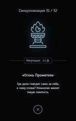 Screenshot 20: Наблюдатель – текстовой квест