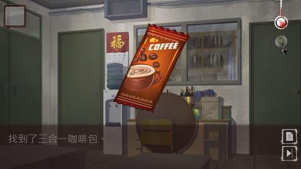 Screenshot 6: 危險人渣