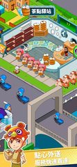 Screenshot 11: Shipping Rush