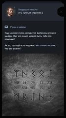 Screenshot 3: Наблюдатель – текстовой квест