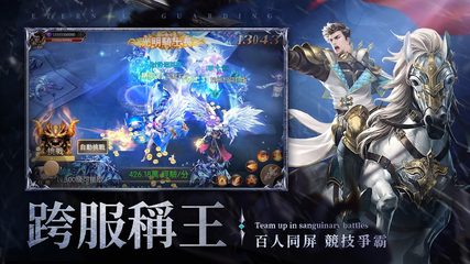 Screenshot 6: 永恆守護-戰神歸來