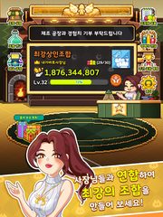 Screenshot 22: 뽑기방 킹덤