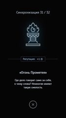 Screenshot 6: Наблюдатель – текстовой квест
