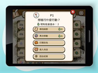 Screenshot 12: 智‧家‧樂 3.0
