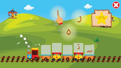 Screenshot 24: الفبای فارسی کودکان (Farsi alphabet game)‎
