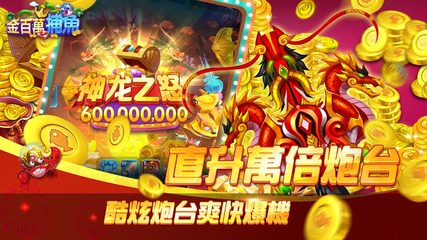 Screenshot 5: 金百萬捕魚-經典電玩捕魚達人遊戲