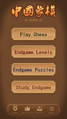 Screenshot 14: Chinese Chess - easy to expert