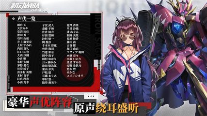 Screenshot 8: 机动战队大作战