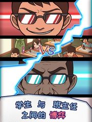 Screenshot 14: 班主任模拟器 - 中国式班主任养成计划