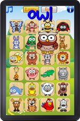 Screenshot 5: Toddler Animal Learn