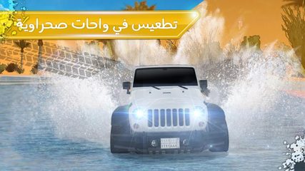 Screenshot 7: Desert King كنق الصحراء تطعيس