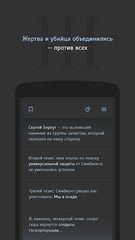 Screenshot 2: Текстовый квест Симбионт 3