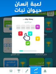 Screenshot 11: تحدي العقول -  لعبة جماعية درب عقلك وتحدى أصدقاءك‎