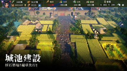 Screenshot 19: 春秋M - 春秋戰國策略革新之作
