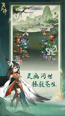 Screenshot 10: 灵画师