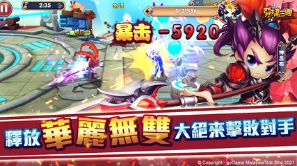 Screenshot 22: 惡搞三國 : Q版三国無雙策略卡牌
