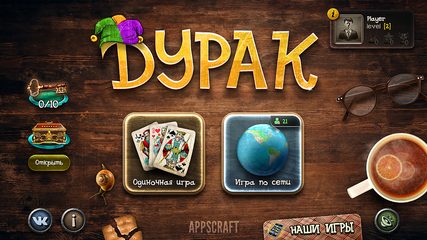 Screenshot 1: Durak