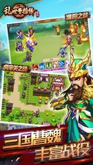 Screenshot 5: 亂世曹操傳