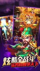 Screenshot 2: 名將三國志--登陸送無雙關羽,熱血三國策略手遊