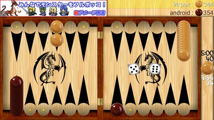 Screenshot 3: Backgammon - Narde