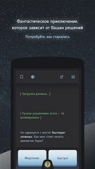 Screenshot 24: Тардион - квест-выживание