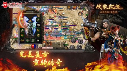 Screenshot 3: 战歌凯旋-原始传奇海外版，热血复古1.76版，一起笑傲沙城