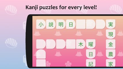 Screenshot 16: J-crosswords by renshuu