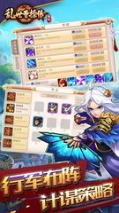 Screenshot 3: 亂世曹操傳