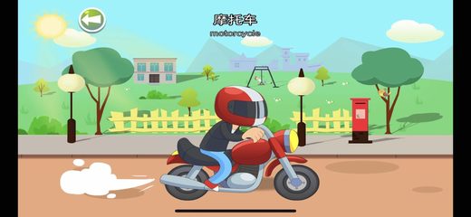 Screenshot 3: Baby auto - toddler car games 4+