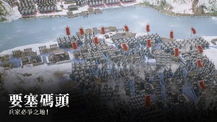 Screenshot 2: 春秋M - 春秋戰國策略革新之作
