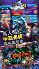 Screenshot 4: 千炮捕魚2-經典街機千炮捕魚續作金好康完美移植打魚不怕三缺一