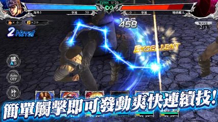 Screenshot 10: 北斗之拳 傳承者再臨