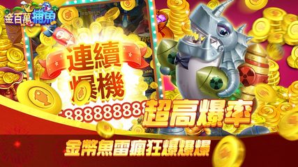 Screenshot 4: 金百萬捕魚-經典電玩捕魚達人遊戲