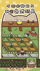 Screenshot 3: 貓咪庭院物語