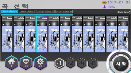 Screenshot 10: MOPlay Smart Drum