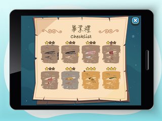 Screenshot 13: 智‧家‧樂 3.0