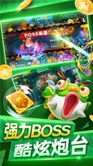 Screenshot 13: 寶藏捕魚 - 2022街機電玩捕魚，富豪達人必選的打魚遊戲