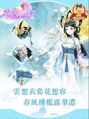 Screenshot 9: 鳳凰心計 - 純愛系後宮養成手遊週年慶