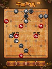Screenshot 9: Chinese Chess, Xiangqi endgame