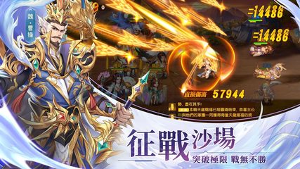 Screenshot 17: 三國殺名將傳