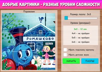 Screenshot 10: Пазлы для малышей музыкальные. Советские мультики.