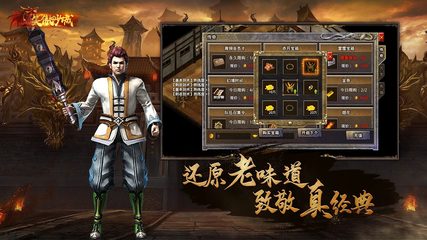 Screenshot 1: 笑傲沙城