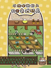 Screenshot 9: 貓咪庭院物語