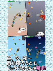 Screenshot 7: じょうづるさんの憂鬱