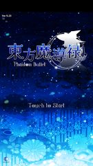 Screenshot 9: Touhou Madouroku