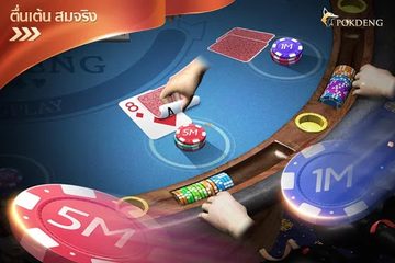 Screenshot 6: ป๊อกเด้ง Pokdeng 3D Zingplay เ