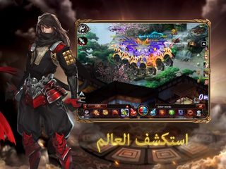 Screenshot 19: قهر أونلاين Ⅱ