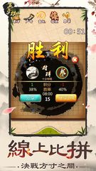 Screenshot 3: Gomoku Online – Classic Gobang, Five in a row Game