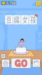 Screenshot 7: Tofu Girl