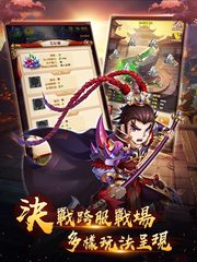 Screenshot 9: 亂鬥英雄志-名將風雲錄